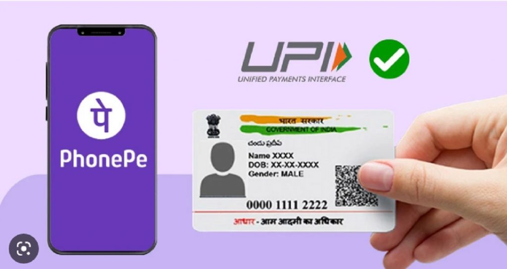 Activate UPI on PhonePe with Aadhaar card