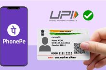 How to Activate UPI on PhonePe with Aadhaar card ?