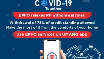 EPF withdrawal – Check How much You Can Get ?