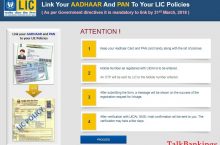 How To Link LIC Policies with Aadhaar ?