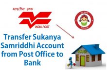 How To Transfer Sukanya Samriddhi Account ?