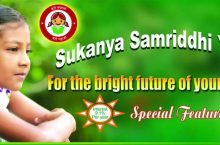 How To Open Sukanya Samriddhi Yojana Account ?