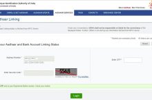 How To Check Aadhaar Card-Bank Account Linkage ?