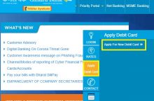 Apply Canara Bank Debit Card Online, HowTo Guide ?