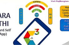 How To Use ‘Canara Saathi Application’ For Credit Card Services ?