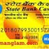 How to Change SBI Account Mobile Number Through Internet Banking ?